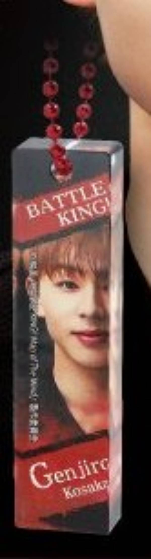 【高坂源二郎:山下永玖(ONE N’ ONLY)】BATTLE KING!! Map of The Mind -序奏・終奏- アクリルバーボールチェーン