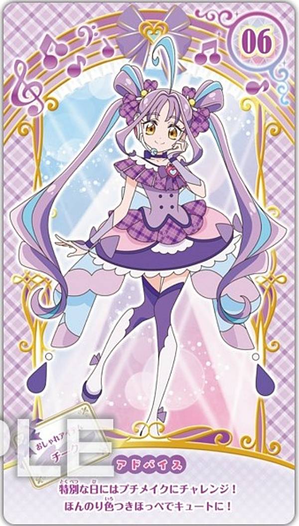 【06.キュアキュンキュン】キミとアイドルプリキュア♪ うらないカードガム ※カードのみ