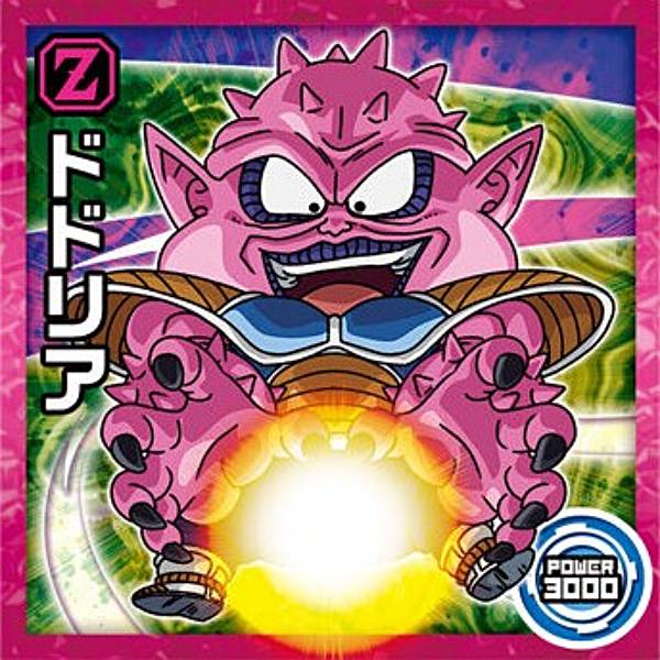 【超13-10 ドドリア (N ノーマル) 】ドラゴンボール 超戦士シールウエハース超 激突の戦士たち