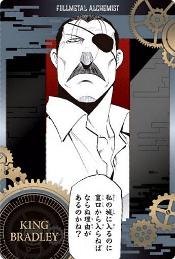 【1-10 キング・ブラッドレイ (C キャラクターカード) 】鋼の錬金術師ウエハース