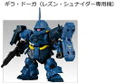 【04.ギラ・ドーガ（レズン・シュナイダー専用機）】MOBILITY JOINT GUNDAM Vol.2