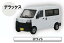 【ホワイト(デラックス)】1/64 DAIHATSU ハイゼットカーゴ