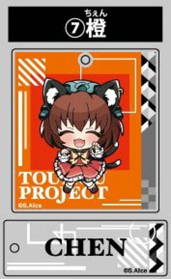 東方プロジェクト 橙 ちぇん チェン スリーブ 未開封 楽天市場】東方Project 橙の通販