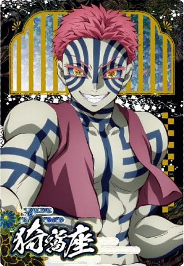 【[ホログラム仕様] W10-33 猗窩座 (SR スーパーレア/キャラクターカード) 】鬼滅の刃ウエハース10のサムネイル