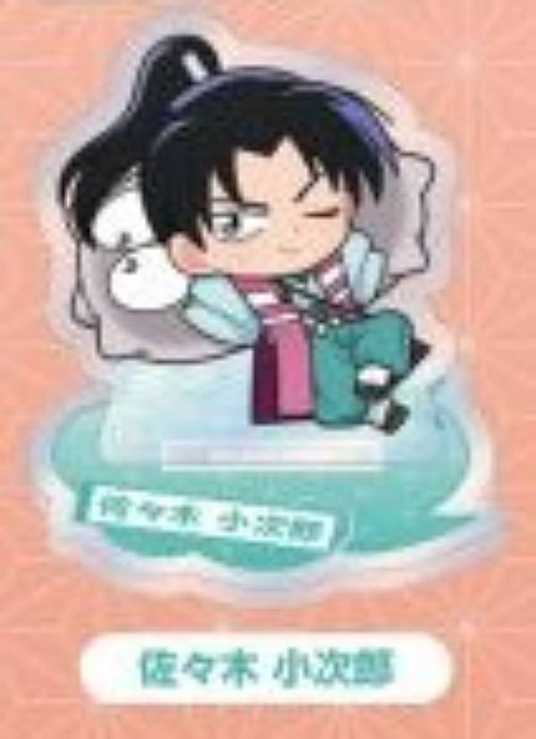 【佐々木小次郎】真・侍伝 YAIBA むぎゅみに ぷちアクリルスタンド