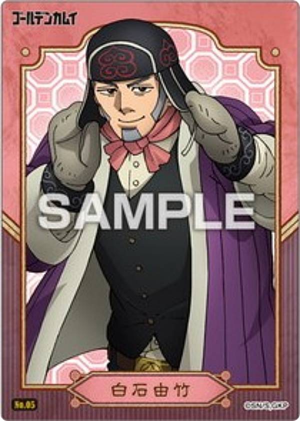 【No.05 白石由竹】ゴールデンカムイ クリアカードコレクションガム ※カードのみ