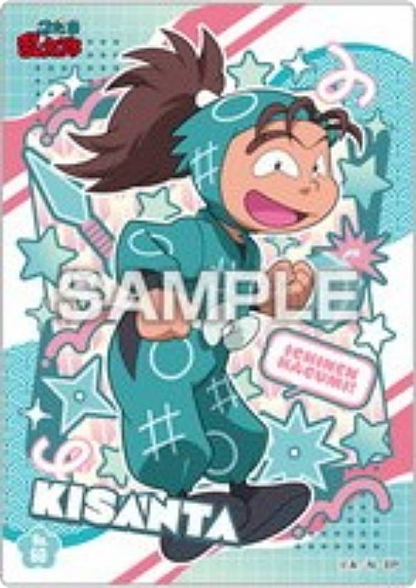 【No.60 山村喜三太】忍たま乱太郎 クリアカードコレクションガム2 ※カードのみ