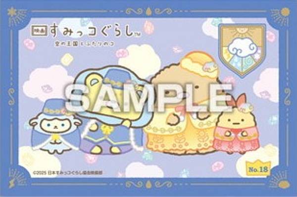 【No.18 おうじ＆おつきのコ＆とんかつ＆えびふらいのしっぽ】映画すみっコぐらし 空の王国とふたりのコ ステッカーコレクションのサムネイル