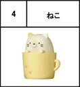 【04.ねこ】チョコエッグ すみっコぐらし2