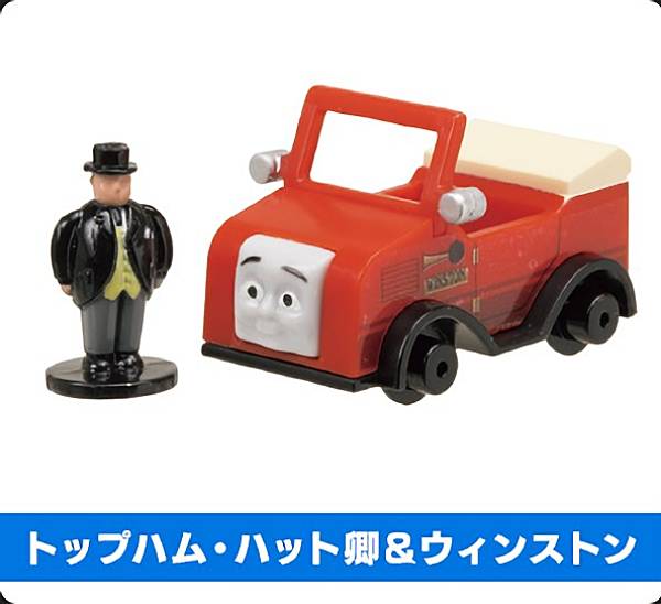 【トップハム・ハット卿＆ウィンストン】カプセルプラレール きかんしゃトーマス ともだち図鑑 ティドマス機関庫とソドー島のなかまたち編