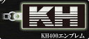 【KH400エンブレム】Kawasakiモーターサイクルエンブレム メタルキーホルダー