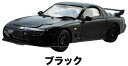 【ブラック】1/64スケールミニカー MONO COLLECTION マツダ RX-7 FD3S