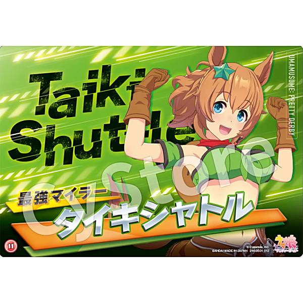 【11.タイキシャトル】ウマ娘 プリティーダービー クリアビジュアルポスター 第2レース