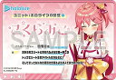 【16.さくらみこ】ホロライブ hololive hololive ERROR メタリックパスコレクション ホロライブ