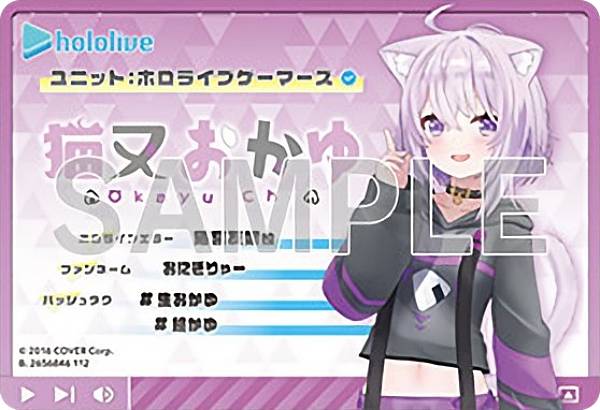 【20.猫又おかゆ】ホロライブ hololive hololive ERROR メタリックパスコレクション ホロライブ