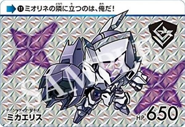 楽天市場】水星の魔女 カードダスの通販 楽天市場】水星の魔女 カードダスの通販