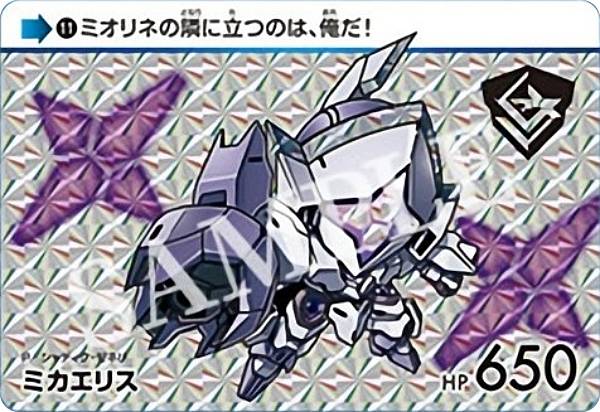 【11.ミカエリス (P プリズム)】カードダス 機動戦士ガンダム 水星の魔女