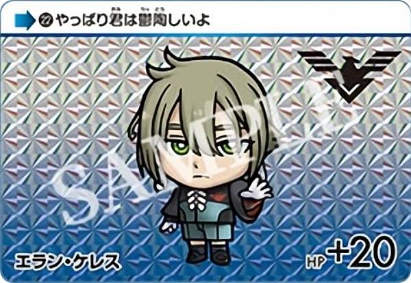 【22.エラン・ケレス (P プリズム)】カードダス 機動戦士ガンダム 水星の魔