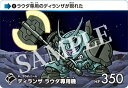 【06.ディランザ グエル専用機 (N ノーマル)】カードダス 機動戦士ガンダム 水星の魔女