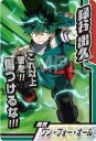 【01 緑谷出久 (SR スーパーレア) 】僕のヒーローアカデミア コレクターズカード 6(3)