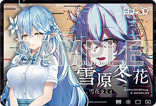 【雪原冬花 (hololive ERROR Ver)】hololive & hololive ERROR メタリックパスコレクション2 ホロライブ