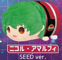 【ニコル アマルフィ SEED ver.】もちもちマスコット 機動戦士ガンダムSEED/機動戦士ガンダム SEED DESTINY