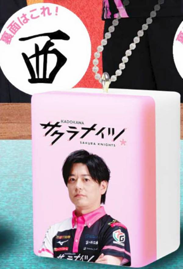 【内川幸太郎選手】サクラナイツ 麻雀牌マスコット