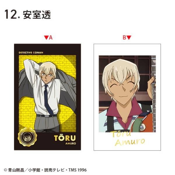 【12.安室透】名探偵コナン Wフォトカードコレクション2 2枚セットのサムネイル