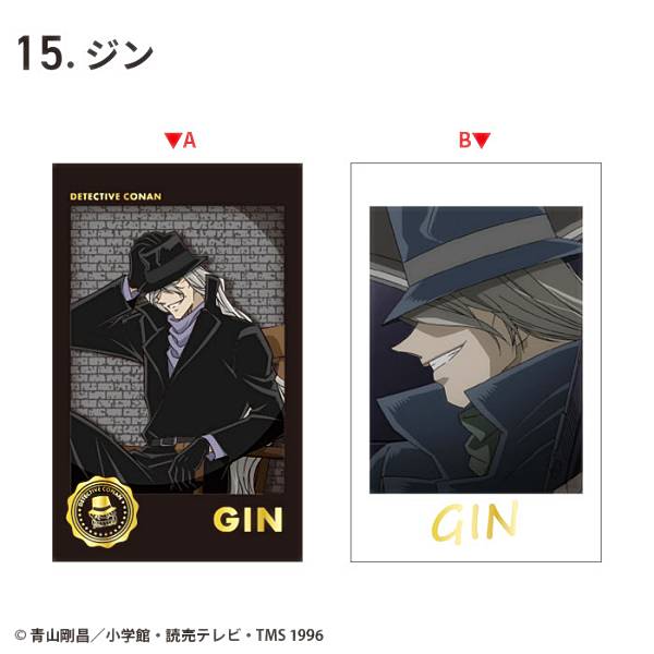 【15.ジン】名探偵コナン Wフォトカードコレクション2 2枚セットのサムネイル