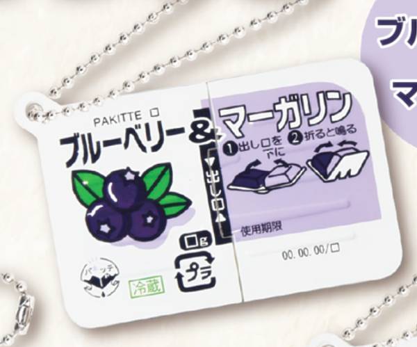【ブルーベリー＆マーガリン】いつでも パキッテ