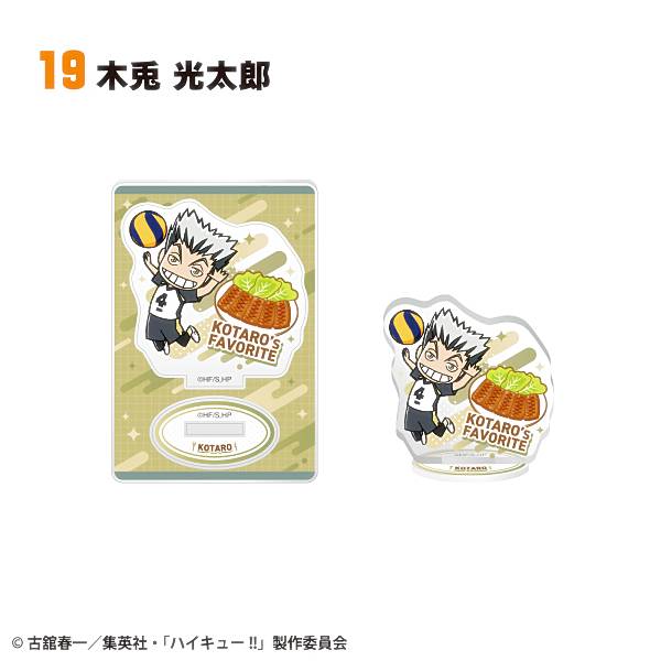 楽天市場】ハイキュー‼︎ 木兎の通販