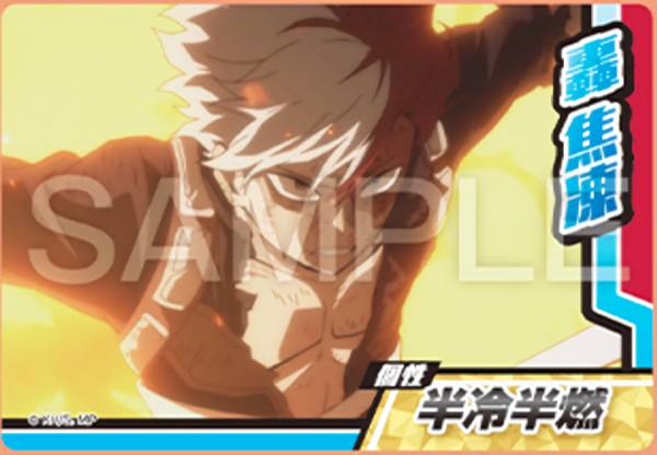 樂天商城 - 【轟焦凍 (R レア)】僕のヒーローアカデミア コレクターズカード11