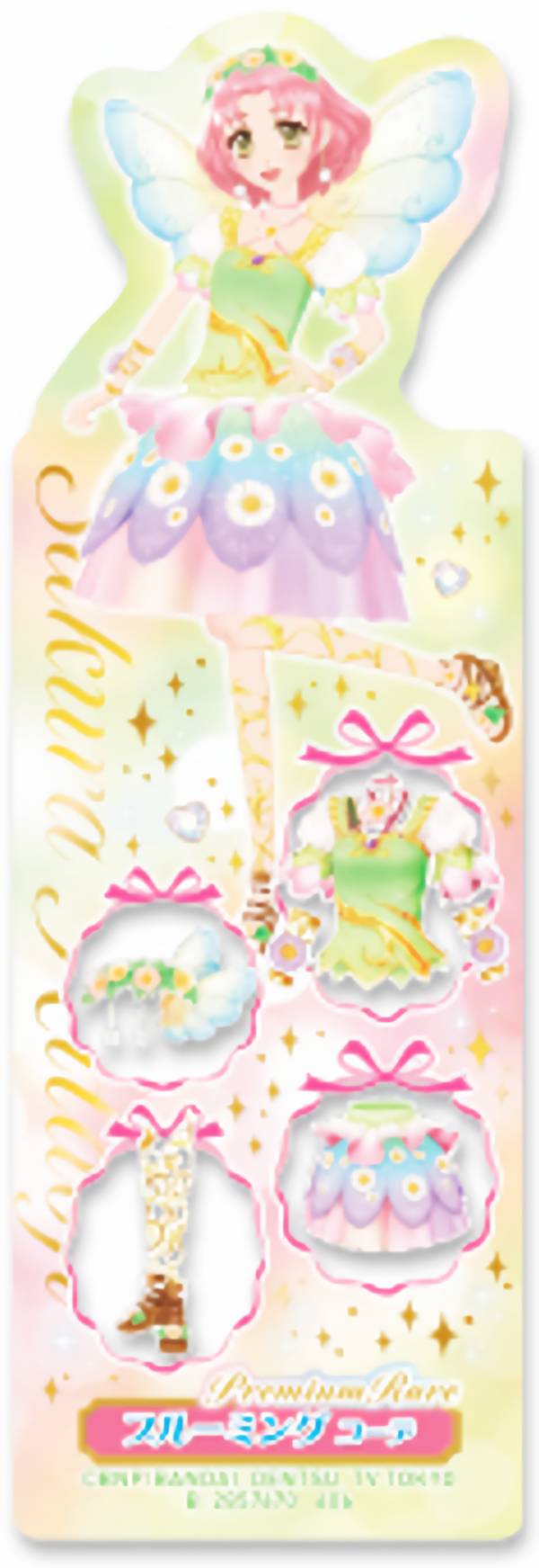 オールアイカツミュージアム　星みくじ　北大路さくら 楽天市場】アイカツ 北大路さくら カードの通販