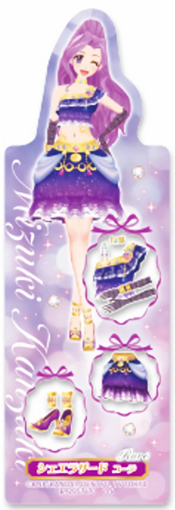 楽天市場】アイカツ！ 神崎美月の通販