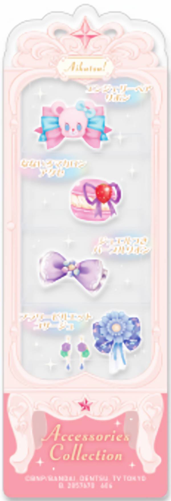 楽天市場】アイカツ!コンプリートブックの通販
