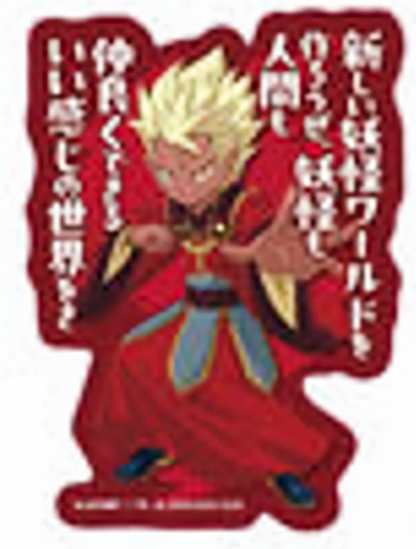 楽天市場】エンマ大王 妖怪ウォッチの通販