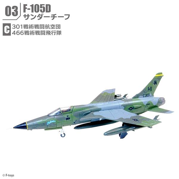 楽天市場】1／72 f－105d サンダーチーフの通販