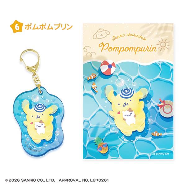 楽天市場】ポムポムプリン アクリルキーホルダー（コレクション