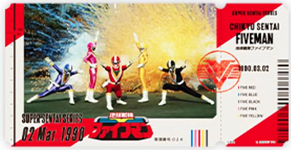 当時もの】ファイブマンフラッシュチャージ Vソード 【アトラク用