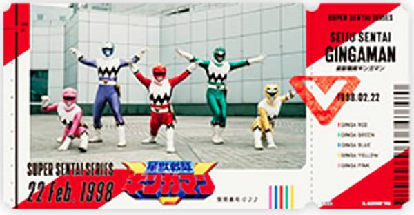 楽天市場】ギンガマン 星獣戦隊（ホビー）の通販