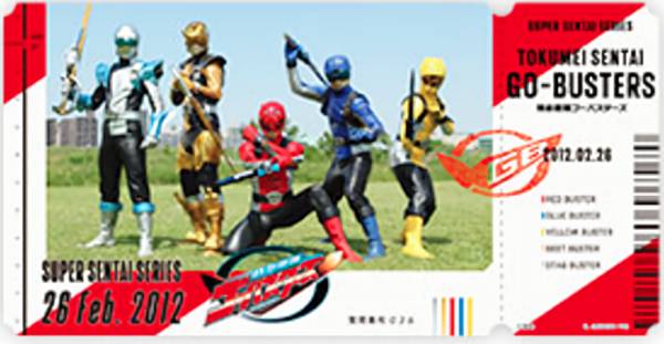 チケットライクコレクション スーパー戦隊シリーズ Vol.2 全26種