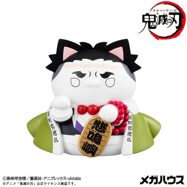 楽天市場】鬼滅の刃 猫の通販