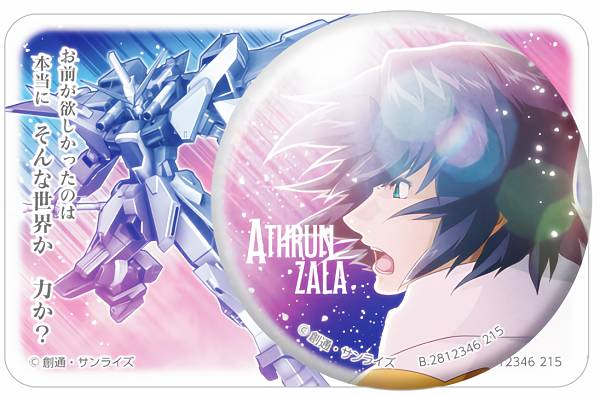 楽天市場】機動戦士ガンダムSEED DESTINY アスラン・ザラ（その他