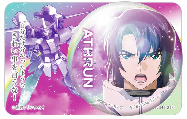 楽天市場】機動戦士ガンダムSEED DESTINY アスラン・ザラ（その他