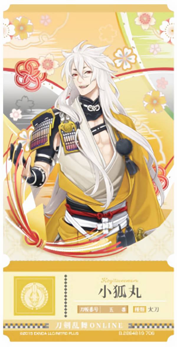 楽天市場】刀剣乱舞 小狐丸の通販
