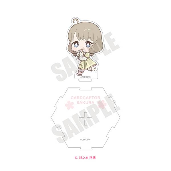 【詩之本秋穂】 カードキャプターさくら クリアカード編 アクリルスタンド とてちてAのサムネイル