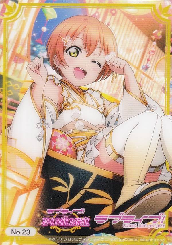 【No.23 星空凛】 トレーディングカード コレクションクリア ラブライブ！のサムネイル