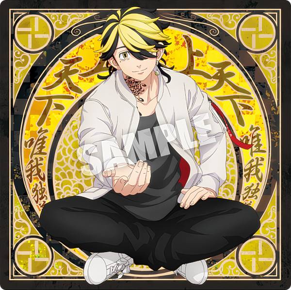 【羽宮一虎 (ノーマル)】 ましかくSTYLE 東京リベンジャーズ スクエアウエハースのサムネイル