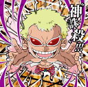 【SW5-25 ドンキホーテ・ドフラミンゴ (SGR スーパーグランドレア) 】 にふぉるめーしょん ワンピース大海賊シールウエハースLOG.5