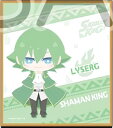 【リゼルグ・ダイゼル】 シャーマンキング SHAMAN KING×ぱすきゃらコラボ トレーディングミニ色紙